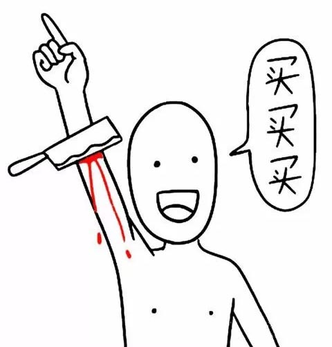 一年一度雙十一&ldquo;剁手節(jié)&rdquo;又來了