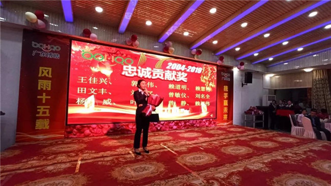 風(fēng)雨同舟十五載，再創(chuàng)輝煌從頭邁！廣東博皓十五周年晚會(huì)于10月19日在江西上猶隆重舉行，五周年員工曾敏儀發(fā)表感言