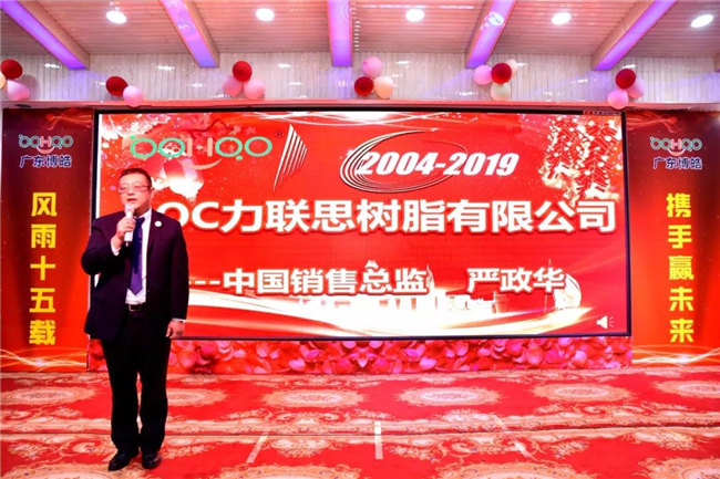 廣東博皓戰略合作伙伴AOC力聯思樹脂有限公司中國銷售總監&mdash;&mdash;嚴政華先生