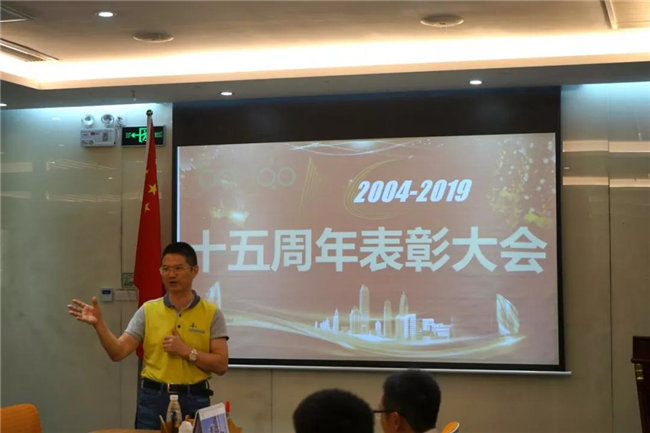 廣東博皓十五周年慶典活動&mdash;&mdash;優秀工作人員表彰大會：賴厚平董事長分享