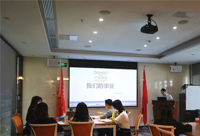 淺談博皓價值觀|《我們的事業》培訓心得 -1