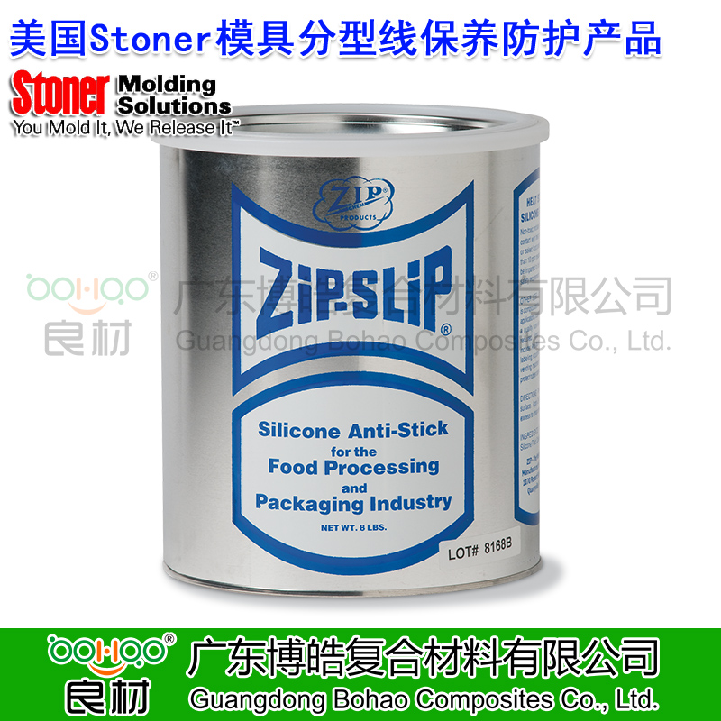 美國Stoner M520 ZIP-SLIP模具分型線保養(yǎng)防護產(chǎn)品 樹脂分模線封孔劑 模具設(shè)備維護清潔劑