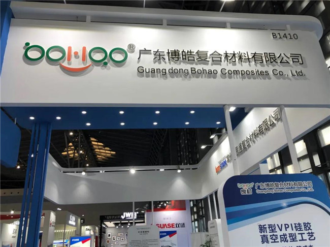 （廣東博皓）砥礪前行，使命必達｜第26屆上海復材展圓滿落幕-2