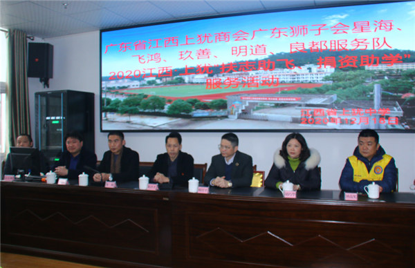 廣東省江西上猶商會在上猶中學開展2020“扶志助飛,捐資助學”活動-2