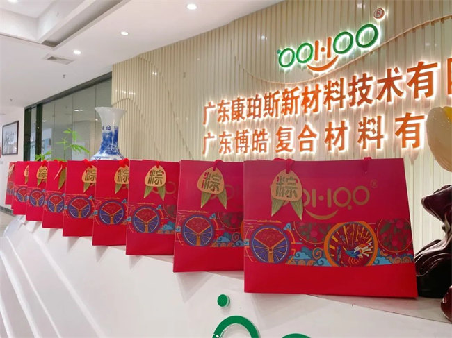 端午安康丨博皓端午大放&ldquo;粽&rdquo;，獨樂樂不如&ldquo;粽&rdquo;樂樂  -4