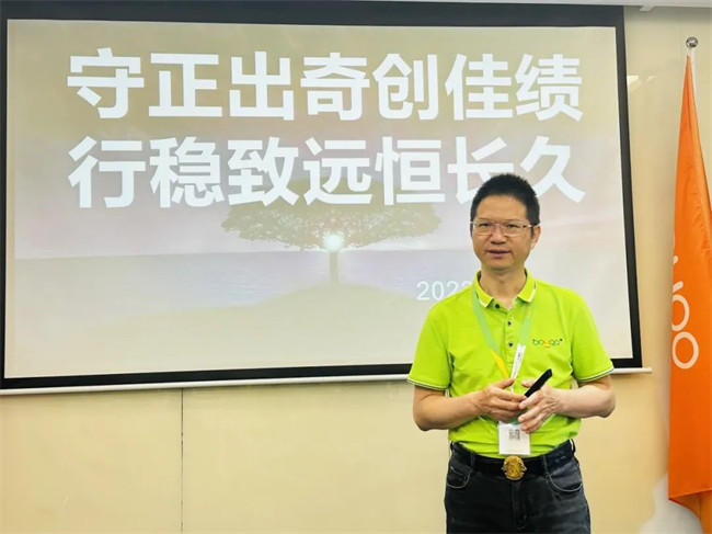 廣東博皓2023年年中總結(jié)會(huì)議勝利召開(kāi) -2