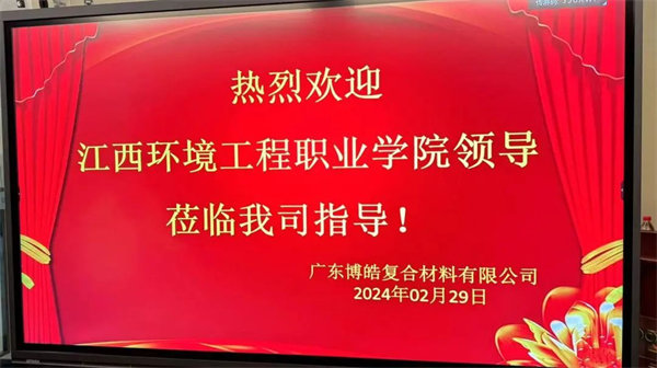 產(chǎn)教融合，共育英才！