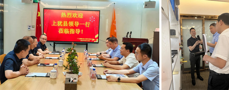 廣東博皓接待江西上猶縣考察團,共謀新材料產業(yè)合作新機遇