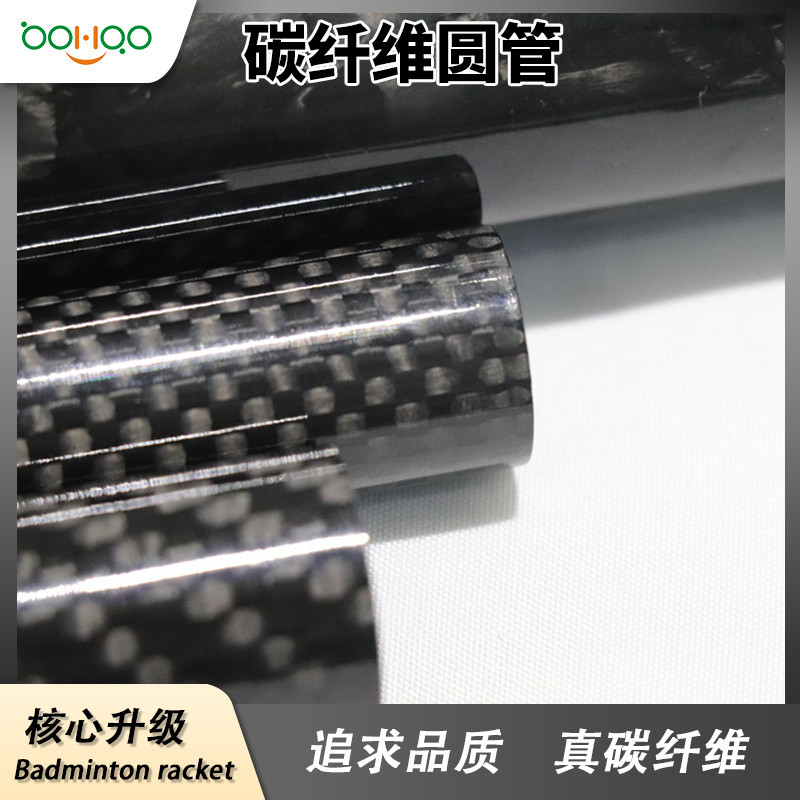 廣東博皓碳纖維復合材料廠家熱銷 高強度碳纖維圓管 亮光/啞光/半啞光碳纖管多型號尺寸可定制 船舶/汽車用碳管   -2
