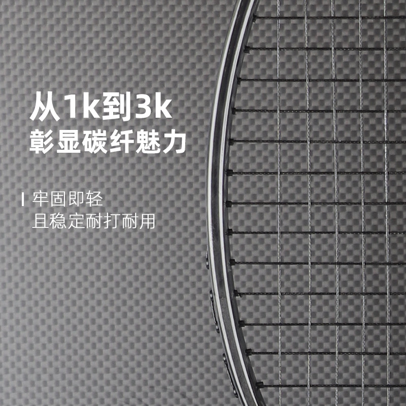 廣東博皓供應碳纖維體育運動裝備 全碳纖維羽毛球拍 超輕亮光1K/3K碳纖維一體拍 高硬度高彈性碳纖羽拍   -5