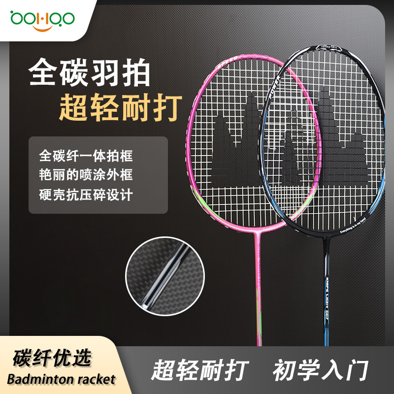 廣東碳纖維復合材料廠家博皓供應 初學入門級碳纖維羽毛球拍 超輕耐打型碳纖羽拍 高強抗壓碳纖維羽毛球一體拍。