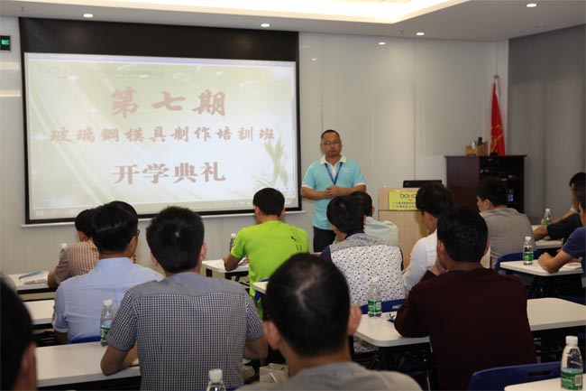 模具培訓班正式開班，博皓總經理尹秀林致辭