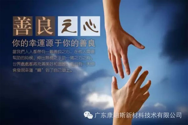 【博皓感悟】堅持善良，你的福報正在路上&hellip;&hellip;