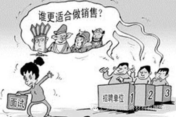 【博皓課堂】做銷(xiāo)售，需要和這樣的人在一起-1